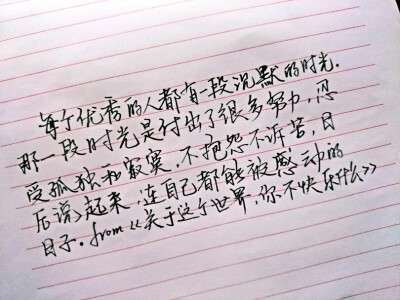 哲理 手写情书 虐心的话 语录 毕业 闺蜜 学生 匆匆那年 小时代 友谊