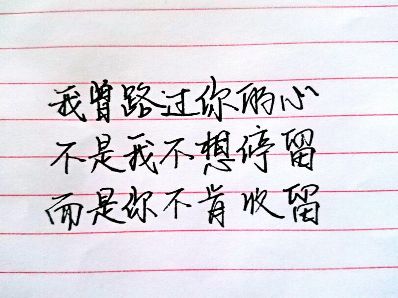 手写情书 虐心的话 语录 毕业 闺蜜 学生 匆匆那年 小时代 友谊 文字