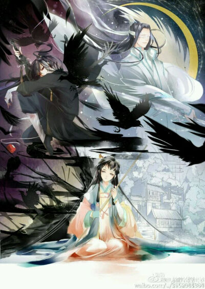 魔道祖师义城三人