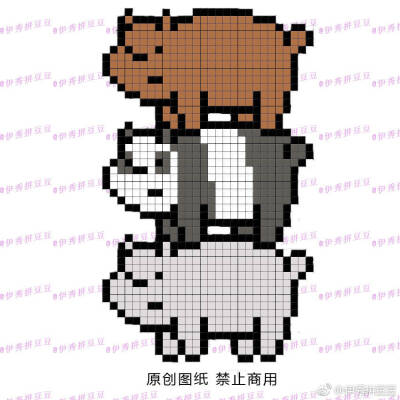 拼豆 三只裸熊