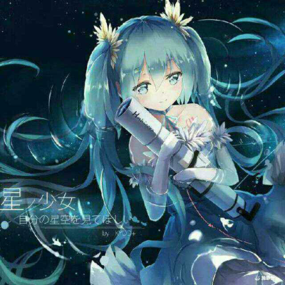 初音未来