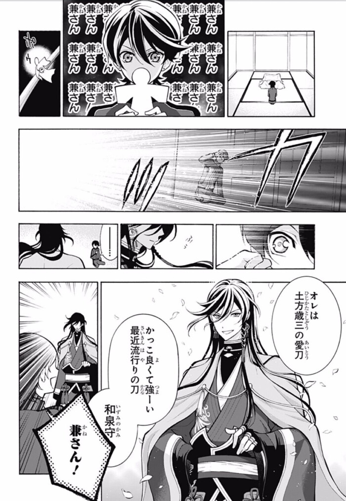 刀剑乱舞花丸官方漫画2 堆糖 美图壁纸兴趣社区