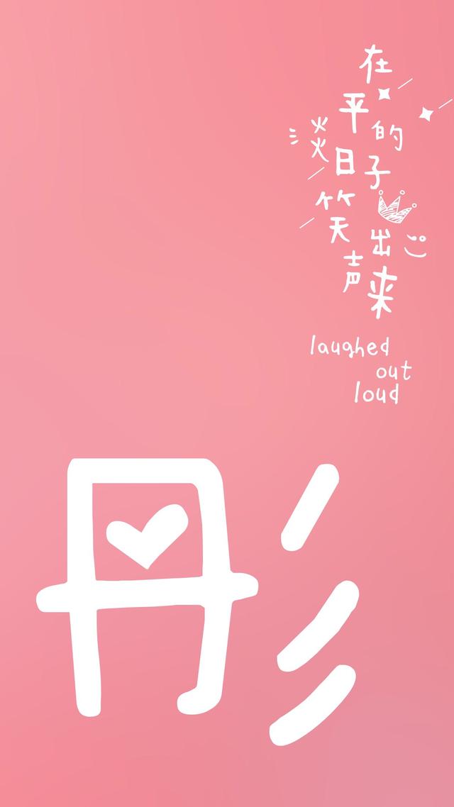彤的组词 堆糖网
