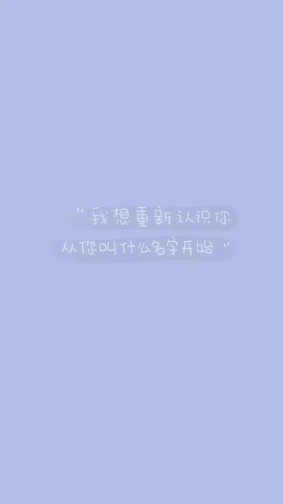 我不知道最好的自己是什么样子我只希望自己能始终有一颗真诚待人的心