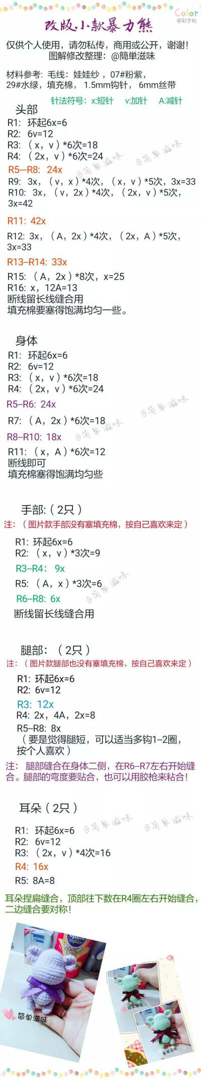 迷你版暴力熊