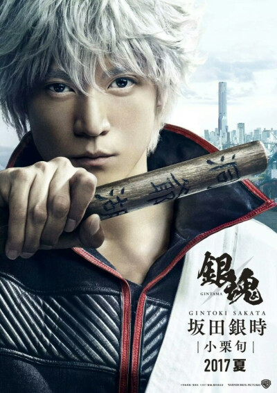 银魂,真人版,银桑,小栗旬