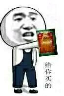 张学友表情包 恶搞表情包 装逼表情包 辣条表情包 给你买的表情包