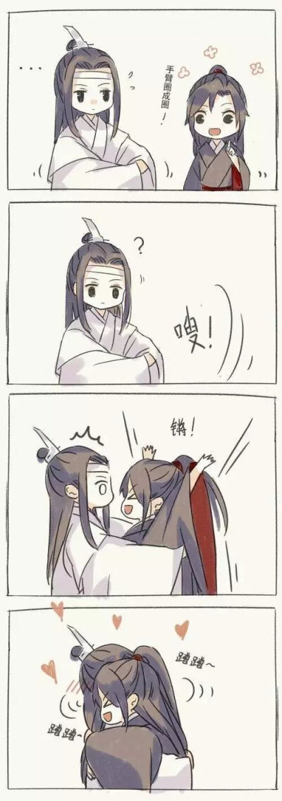 魔道祖师.