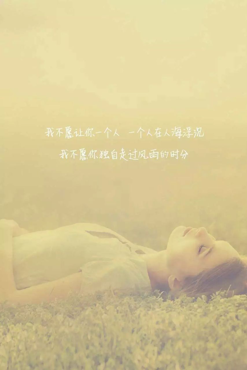五月天 歌词 壁纸 《我不愿让你一个人》
