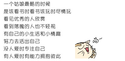 加油,姑娘