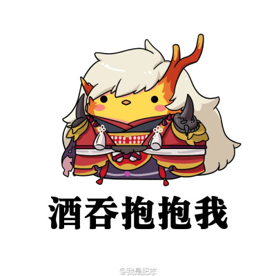 魂十阴阳师表情包