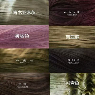 紫色系发色