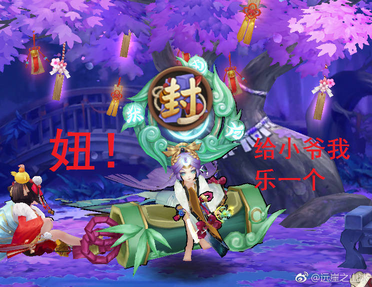 阴阳师表情包