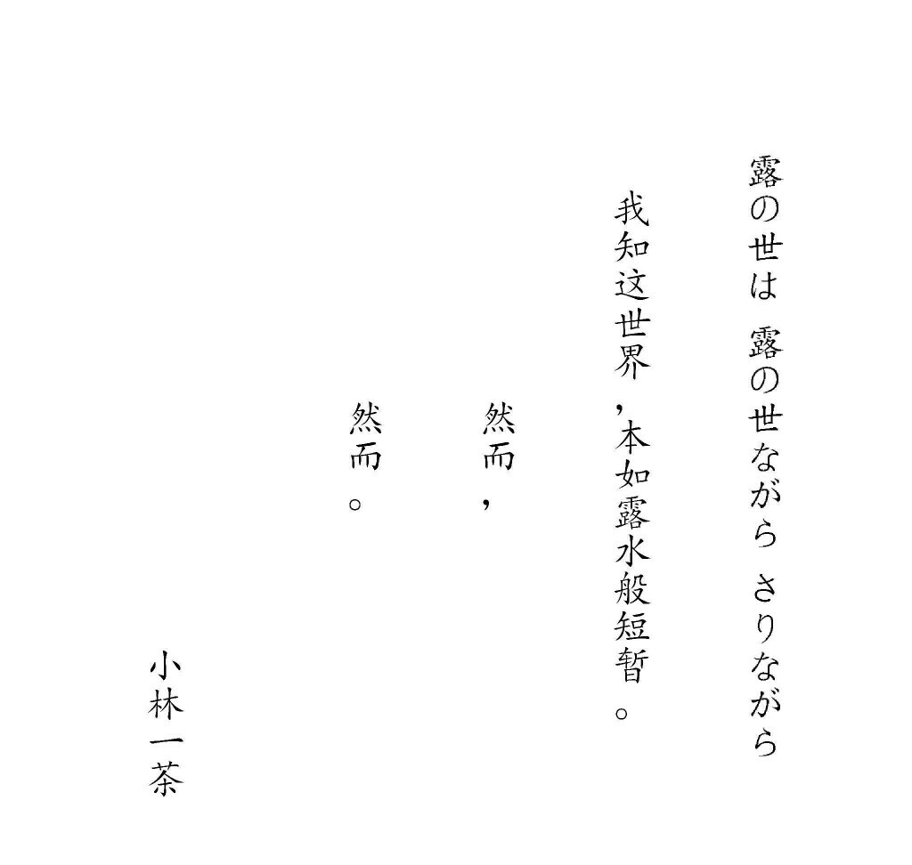 日本俳句,转自微博