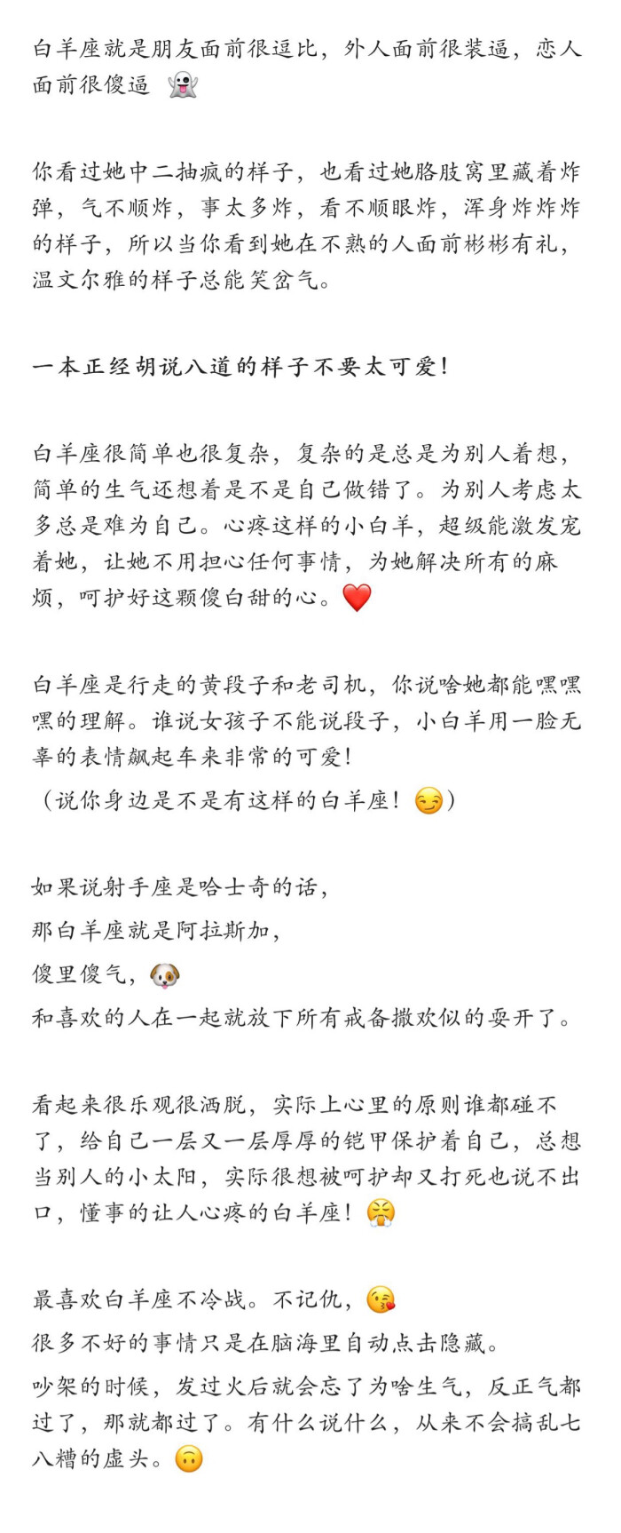 白羊 堆糖 美图壁纸兴趣社区