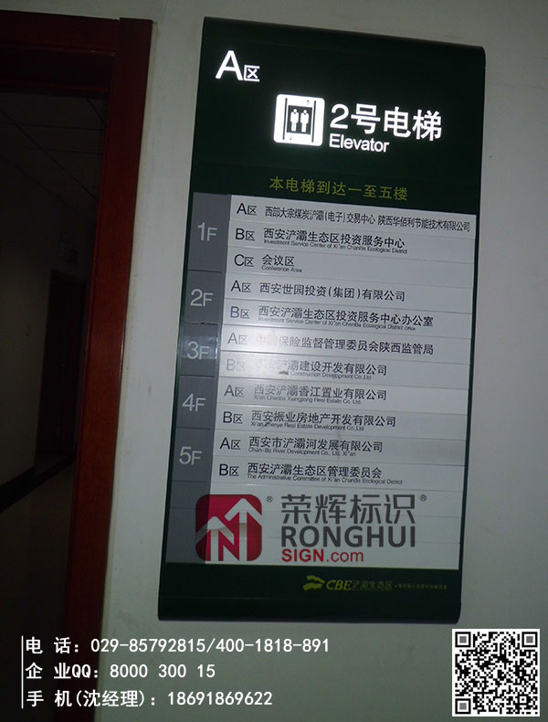 电梯楼层指示牌,西安园区标识牌制作