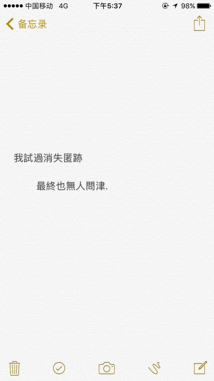 再也不见.