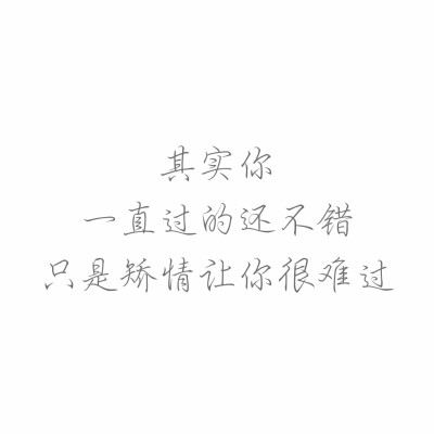 纯白色qq文字背景图