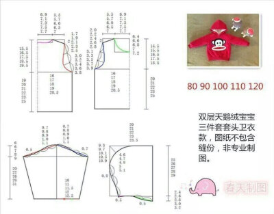 天鹅绒双层宝宝卫衣