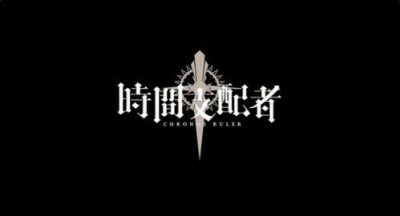时间支配者图片 - 堆糖,美图壁纸兴趣社区