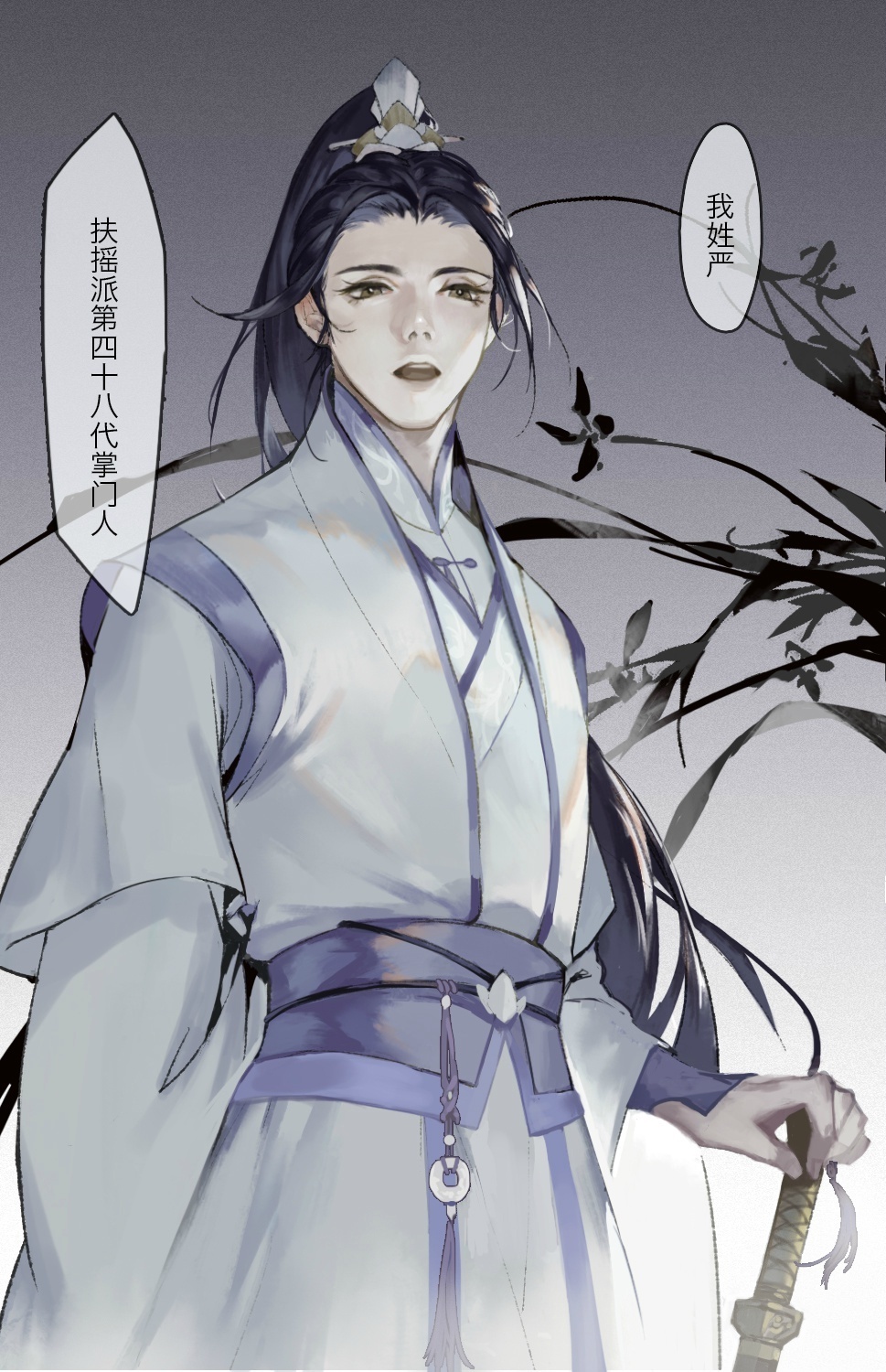 严争鸣.priest《六爻#反光的豁口剑#呜呜呜掌门师兄真好看