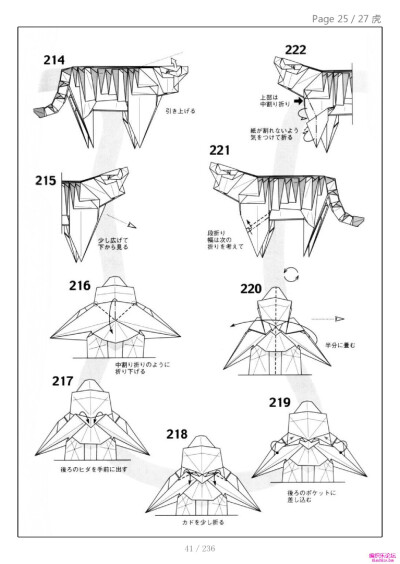 老虎折纸