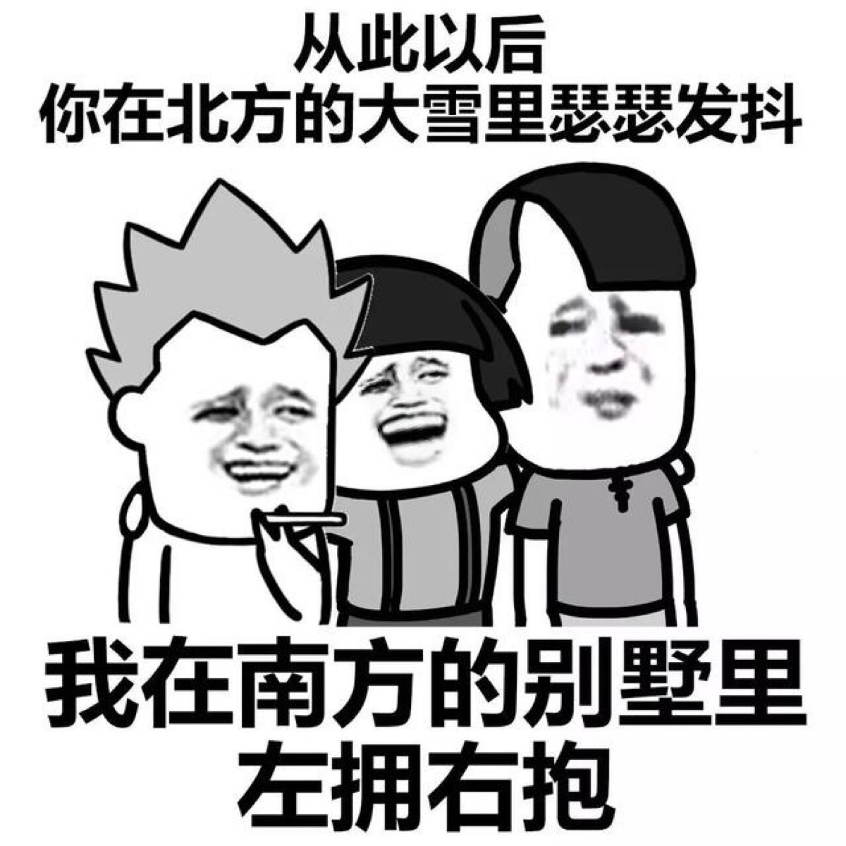 蘑菇头文字表情包