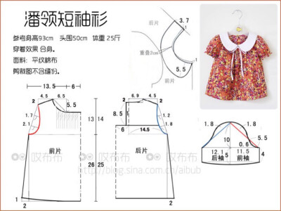 收集   点赞  评论  潘领短袖 0 3 美瑶啊  发布到  纸样 图片评论 0