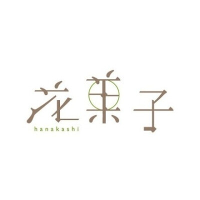 字说字话#字形设计 logo中的字形设计欣赏