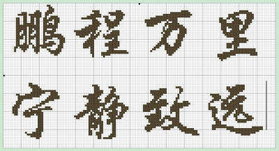 汉字学习 堆糖 美图壁纸兴趣社区