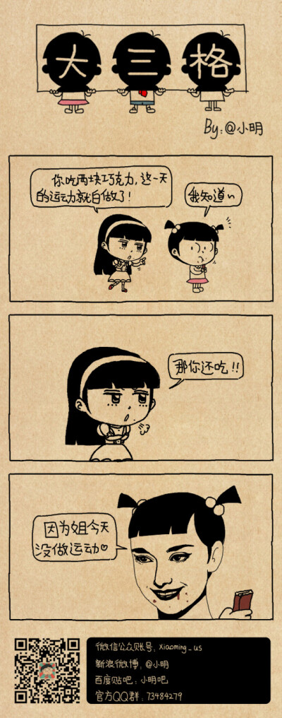 小明系列漫画 堆糖，美图壁纸兴趣社区