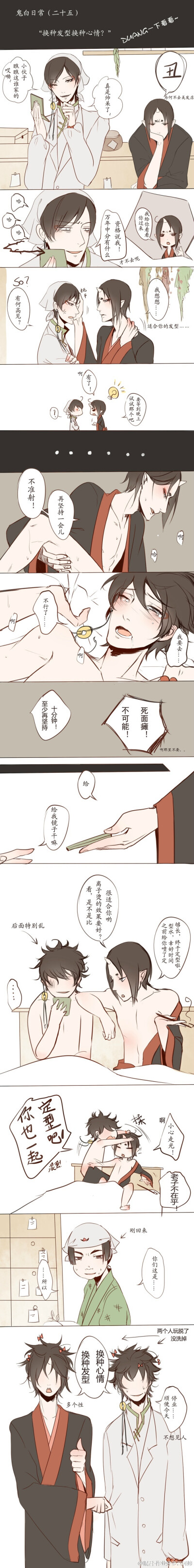 『腐』