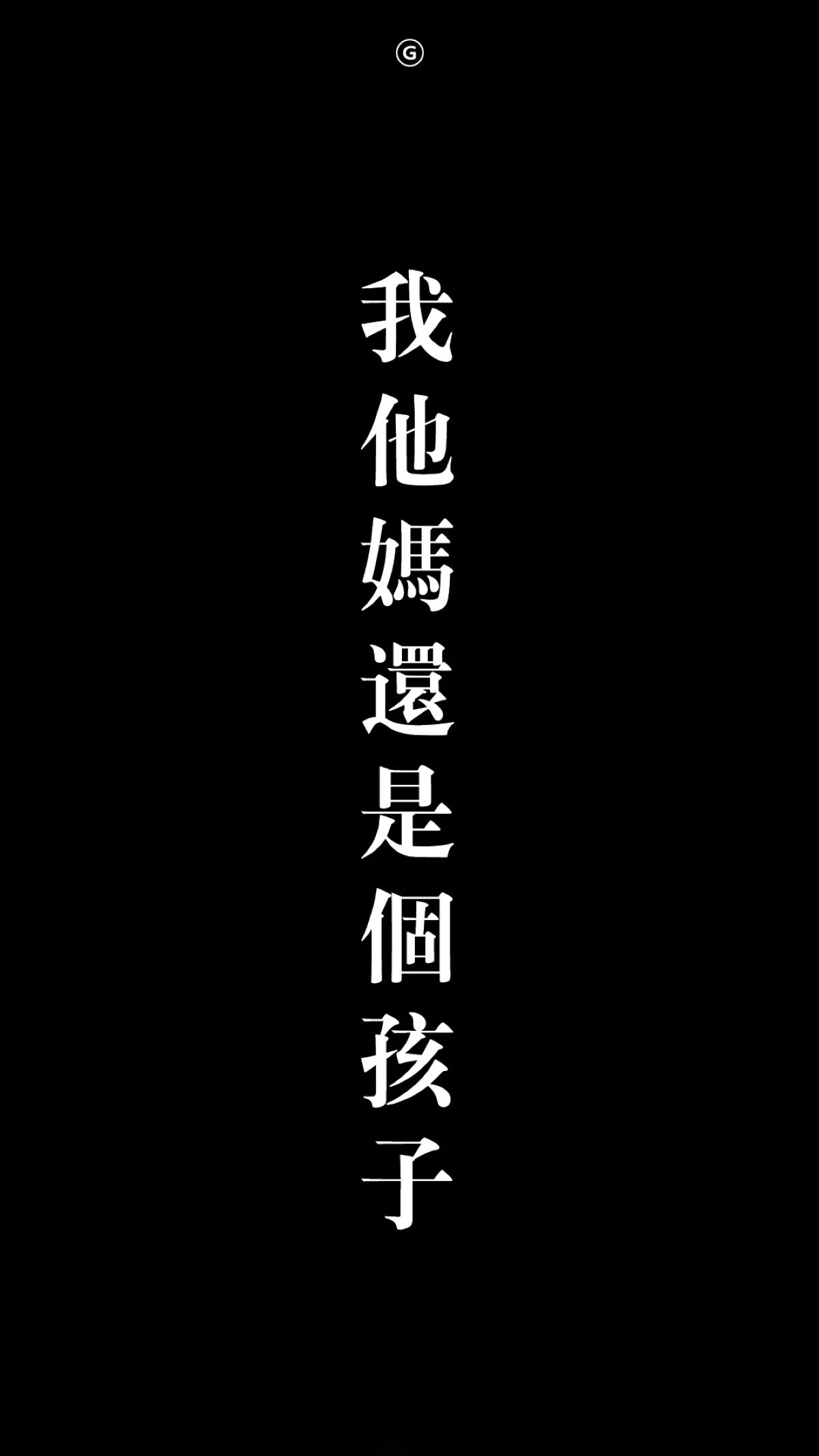 文字壁纸 堆糖 美图壁纸兴趣社区