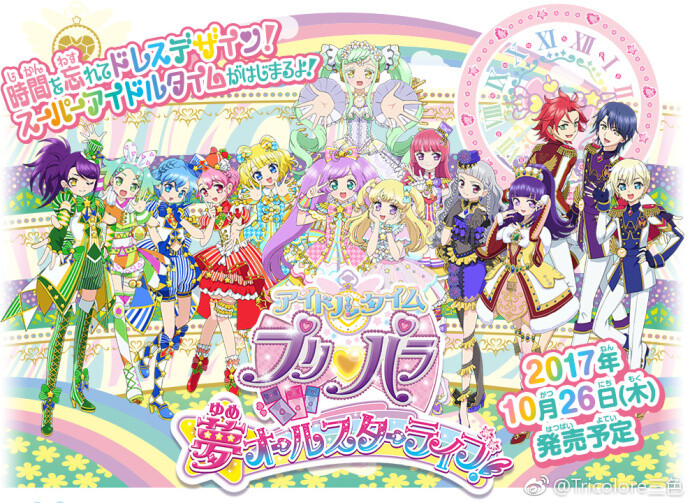 美妙天堂 偶像时间  新3D游戏背景