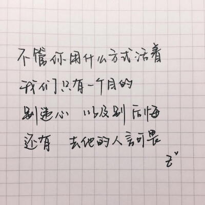 人言可畏图片
