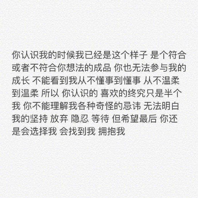 备忘录文字 伤感句子 温暖文字 治愈系文字 虐心文字 伤感情话