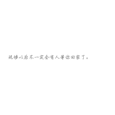 网易云/句子