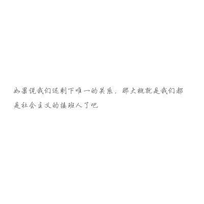 网易云/句子