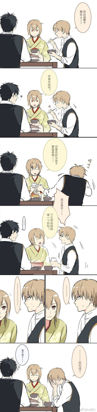银魂
