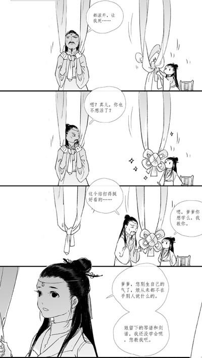 剑网3#山河人间#长歌门 师颐真#祖传的蝴蝶结手艺