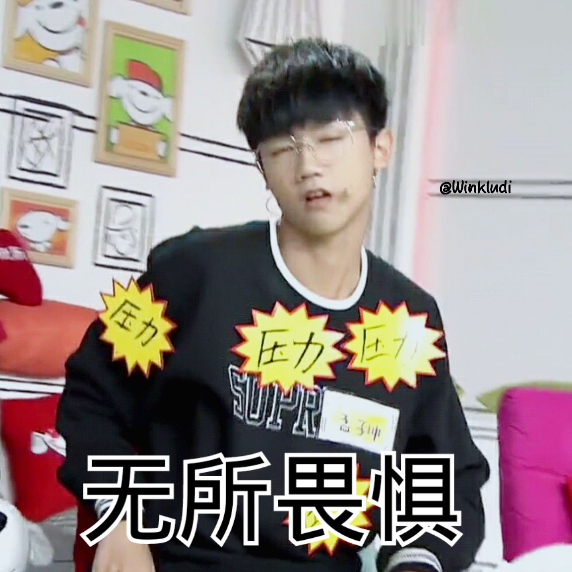 孟子坤表情包