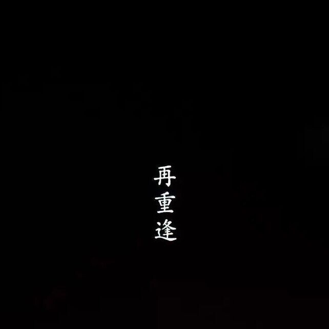 背景图 字