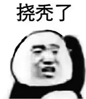 熊猫头.表情包.