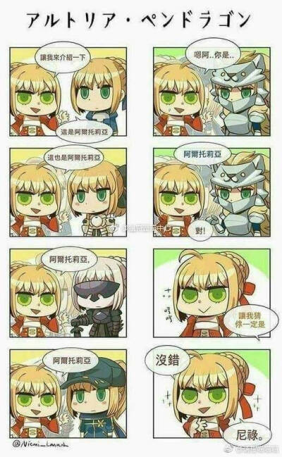 阿尔托莉雅·潘德拉贡lily.黑无毛.迷之女主角x.白枪呆.