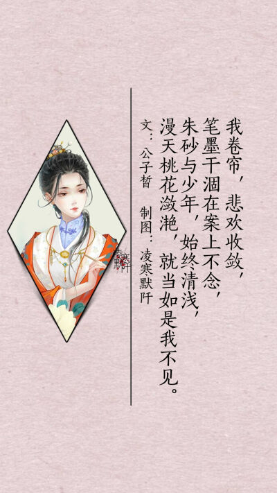 白底文字壁纸古风