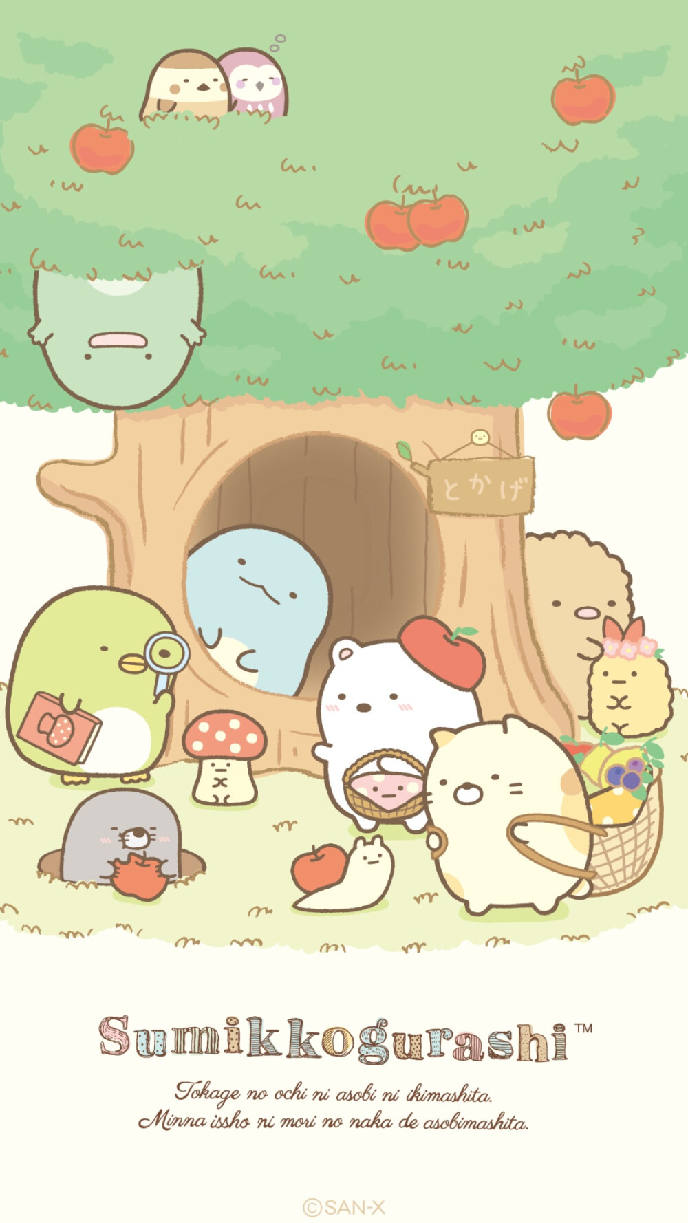 角落生物壁纸