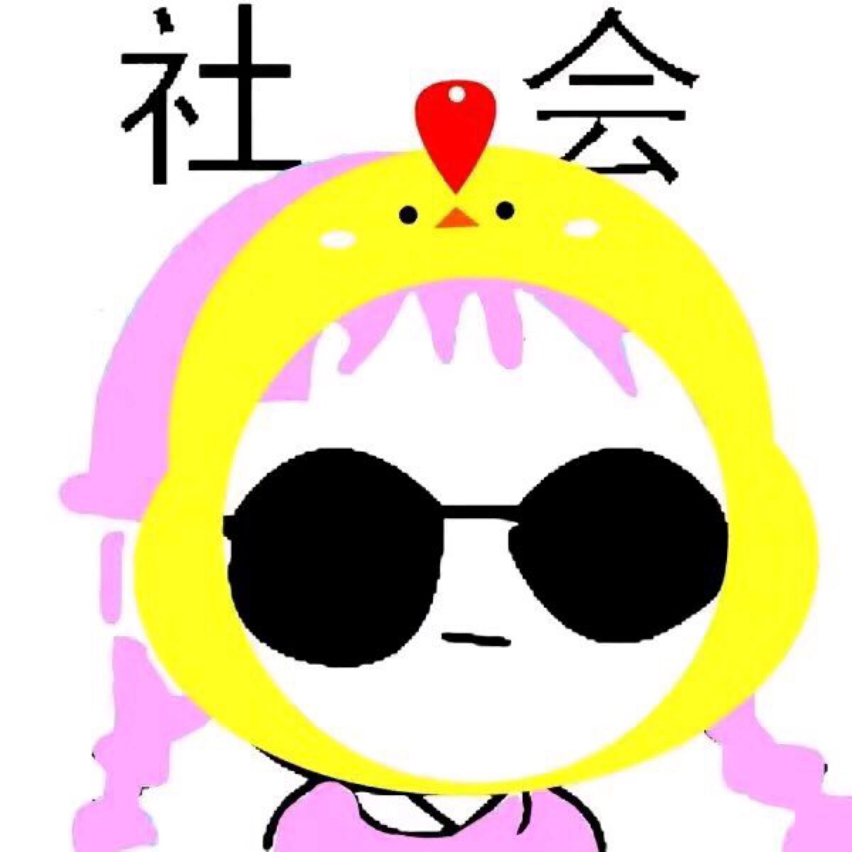 全网超可爱社会