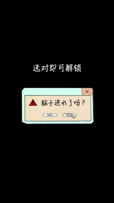 恶搞锁屏蘑菇头