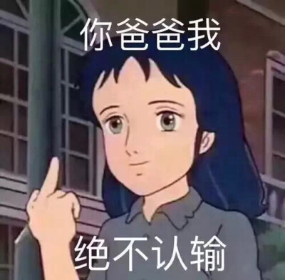 想找对象表情包