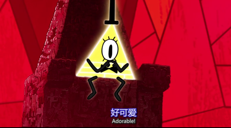 bill cipher 比尔赛弗 玉米片 比姥姥表情包